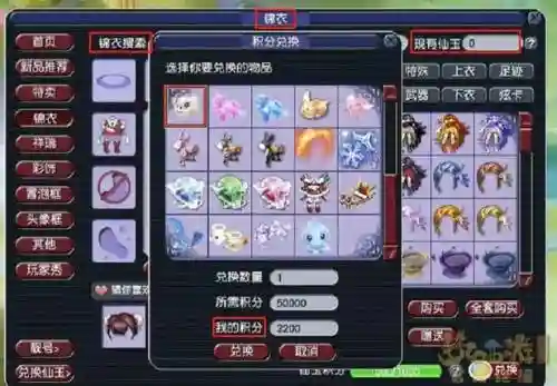 梦幻西游彩果怎么买锦衣插图