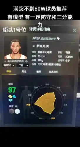 难民天梯阵容搭配插图1