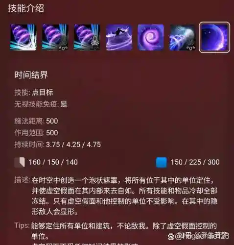 dota2作弊改技能插图