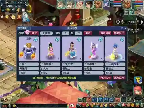 梦幻西游五开普陀配什么职业插图