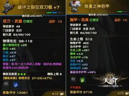 天谕45级手工装备在哪送插图1