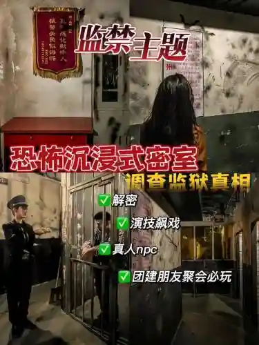 真人监狱逃脱攻略_1插图1