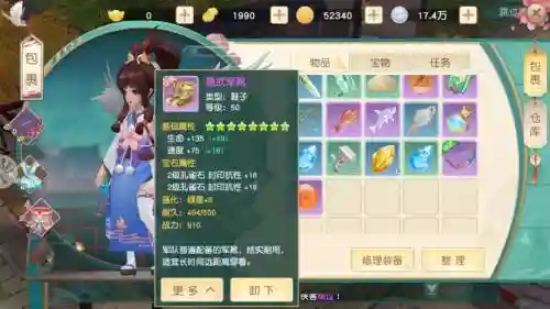 神雕侠侣手游砸蛋攻略插图1