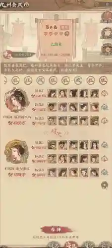 李白黄金阵容插图