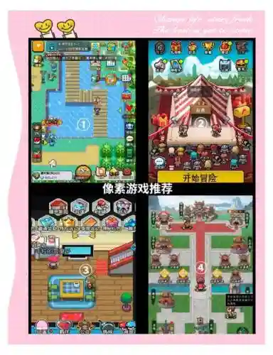 像素阵容推荐插图1