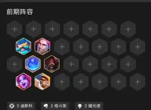 魅影5.0阵容搭配插图