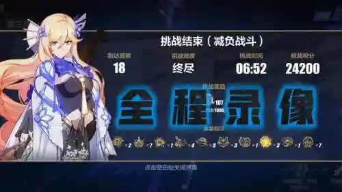 女武神荣光搭配阵容插图1