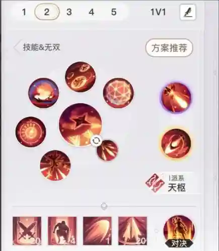 天谕最帅技能插图