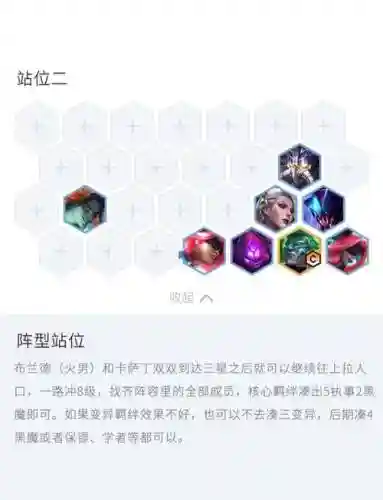7变异战士阵容怎么搭配插图1
