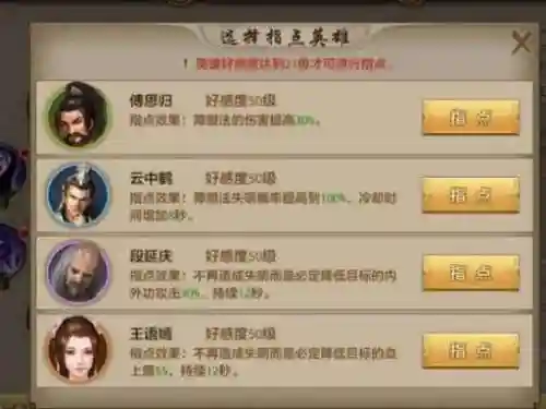 手游天龙职业技能插图1
