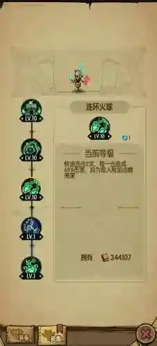 贪婪洞窟技能有什么用插图1