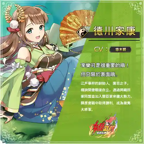 战国乱舞阵容_1插图1