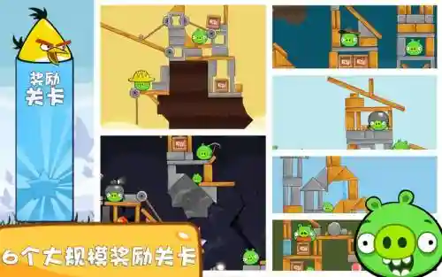 愤怒小鸟攻略1-6插图