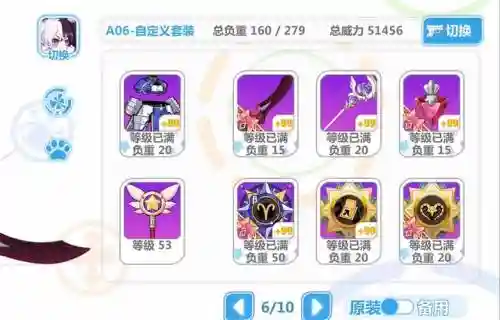 崩坏学园2都有哪些装备插图1