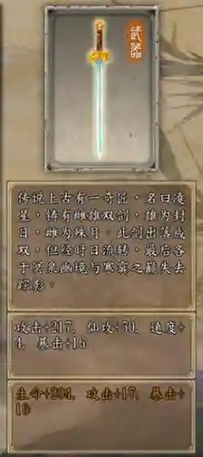 云之遥武器插图1