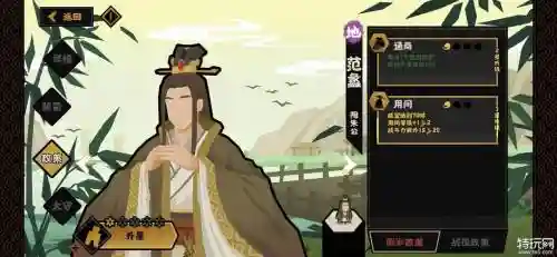 陈平阵容搭配插图