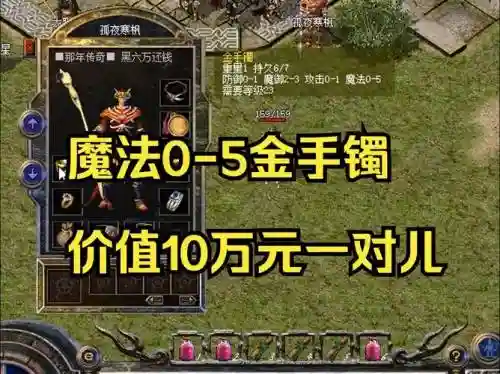 热血传奇ol1.16装备插图1