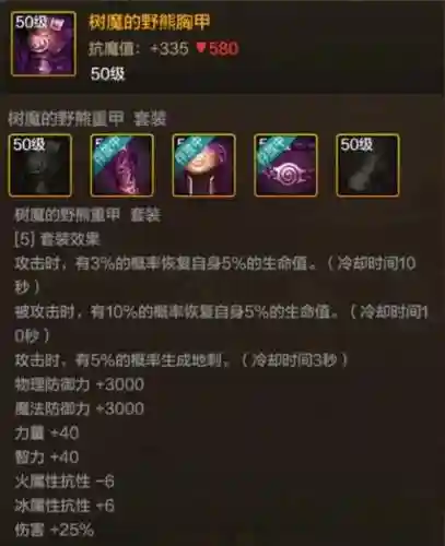 什么装备能分解灵魂_1插图