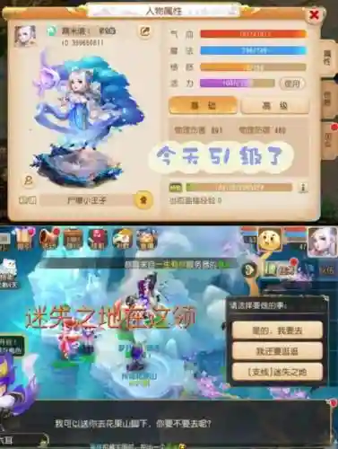 梦幻西游手游成长还是资质插图1