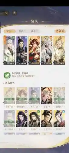 平民大佬阵容搭配插图