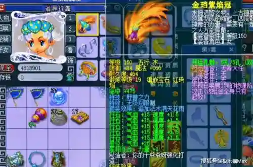 梦幻西游各大伪土豪插图1