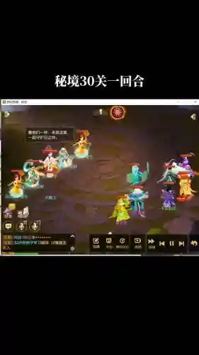 手游梦幻西游40蜃影秘境_1插图1