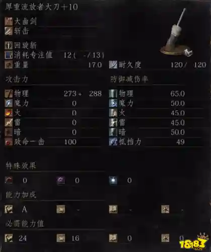黑魂一武器质变路线_1插图1