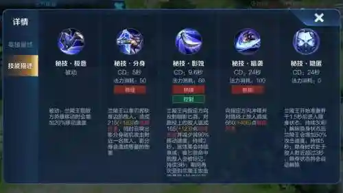 兰陵王技能用瞄准嘛插图1