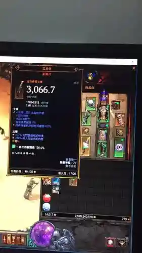 电疗法师装备插图1