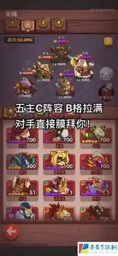 不良人手游版最强阵容搭配插图1