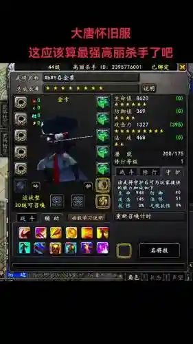 大唐无双武器满祝福插图1