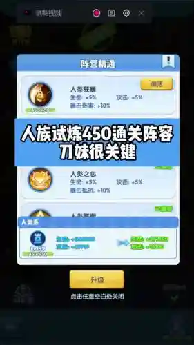 低配斯巴达的试炼攻略插图