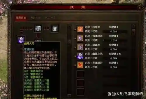 贪玩传世沙城狩猎会不会掉装备插图1