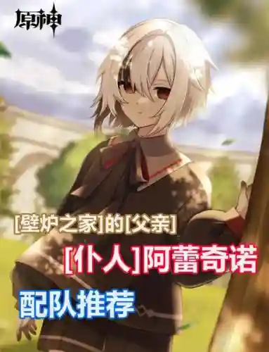 仆人阵容搭配插图