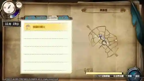 菲莉丝工作室白金攻略插图