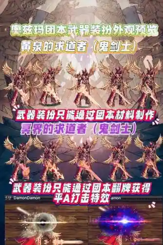地下城魔法地牢的装备插图1