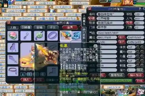 梦幻西游攻防2000狂暴插图