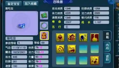 梦幻西游手游多少级送个吸血鬼插图
