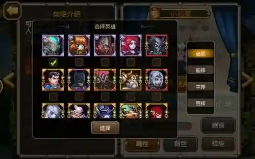 刀塔传奇手游泰坦阵容搭配插图