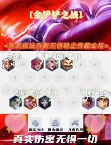 云顶之弈四执法官阵容搭配插图1