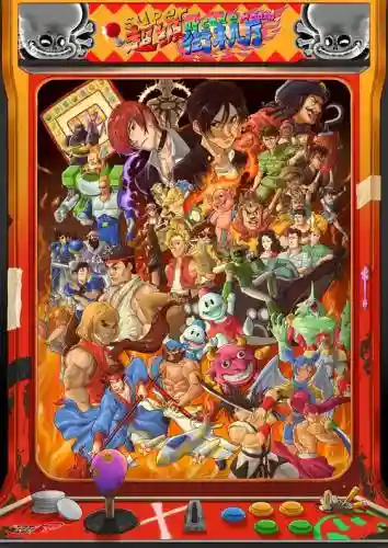 最强接机阵容插图