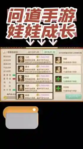 问道金娃娃装备搭配_1插图1