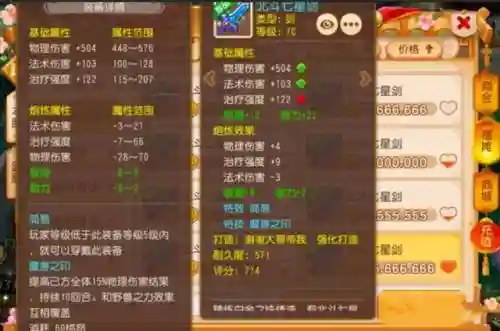梦幻手游70级各武器外观插图