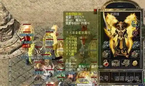 热血传奇天龙装备插图