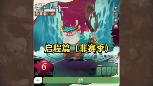 蛤蟆九五阵容插图1