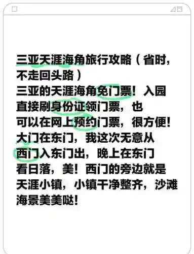 天涯攻略怎么玩插图1