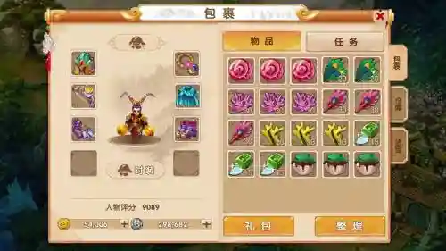 梦幻西游手游补丁包插图1