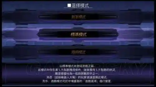 机战v图文攻略插图1
