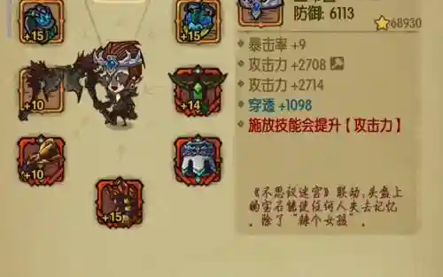 贪婪洞窟239装备插图1
