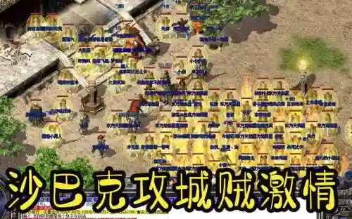 热血沙巴克攻略插图